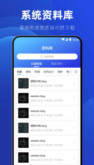 制图CAD绘图工具(图2)