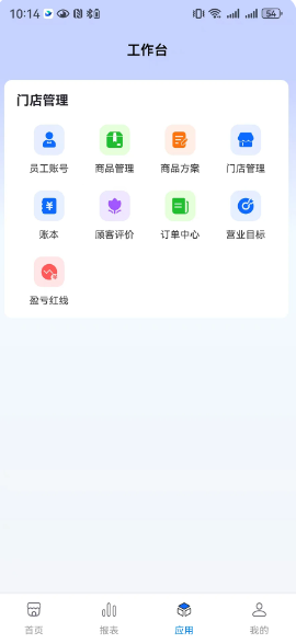全来店云助手(图1)