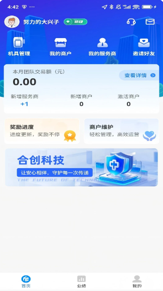 合创科技(图1)