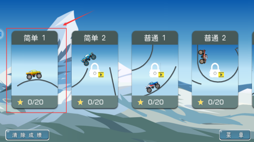 特技大脚车 免费版(图3)