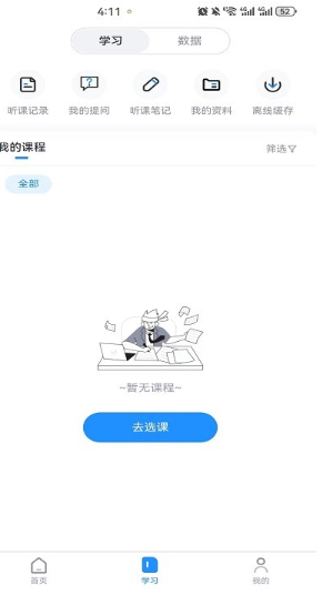 继教在线学习(图4)