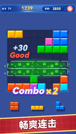 解压消方块(图3)