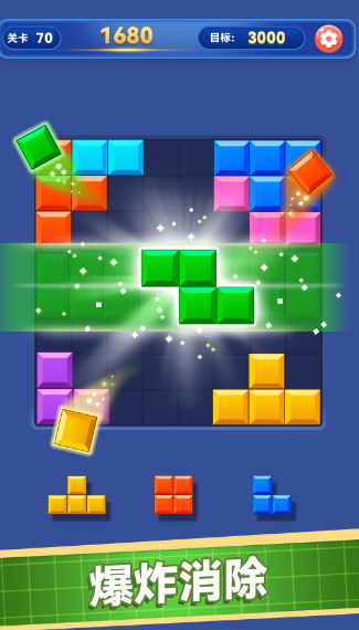 解压消方块(图2)