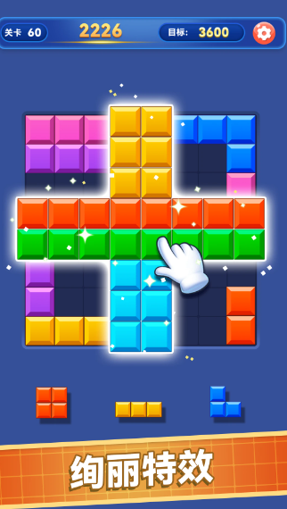 解压消方块(图1)