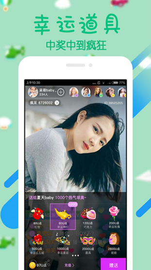 幻梦直播 平台官方下载安装(图2)