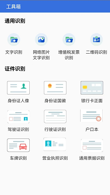 手机扫描全能王(图1)