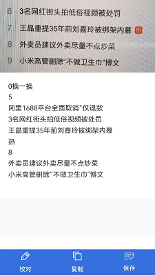 手机扫描全能王(图2)