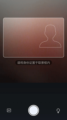 手机扫描全能王(图4)