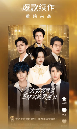 红果免费短剧 免费观看(图1)