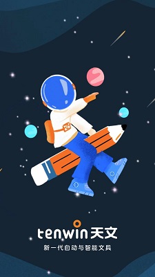 天文小智(图3)