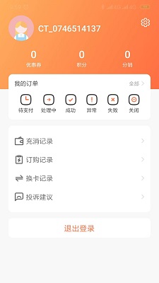 赤兔流量(图3)