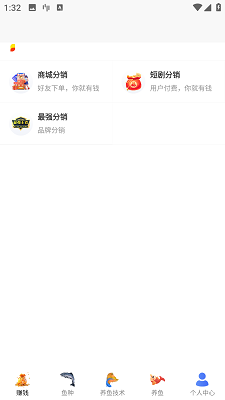 兼职养鱼赚钱(图3)