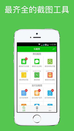 微信对话生成器 无水印版(图3)