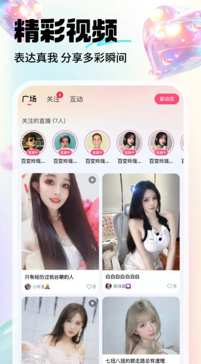 六间房直播 秀场(图1)