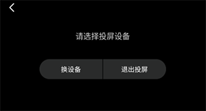 追剧眼 官方正版(图4)