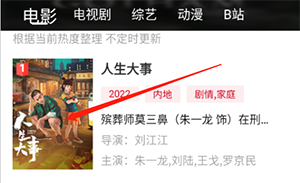追剧眼 官方正版(图2)