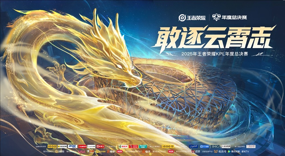 王者荣耀十周年嘉年华在成都启幕，携手成都文旅共启城市派对狂欢(图12)