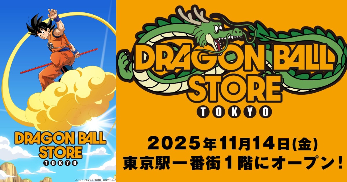 全球首家《七龙珠》官方实体店2025年11月东京开幕