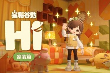 米哈游新作《星布谷地》宣传短片！家装玩法初窥