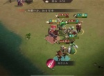 新三国志曹操传蜀之阵演10-3通关攻略