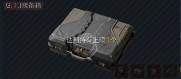 早该这么优化了！GTI箱子终于改了！三角洲S6赛季(图3)