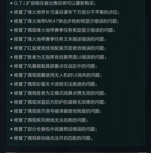 早该这么优化了！GTI箱子终于改了！三角洲S6赛季(图4)