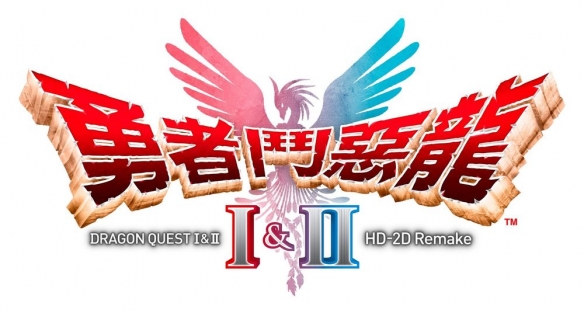 《勇者斗恶龙1&2 HD-2D》全新冒险舞台“海底世界”介绍(图1)