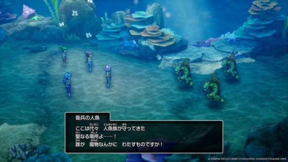 《勇者斗恶龙1&2 HD-2D》全新冒险舞台“海底世界”介绍(图6)