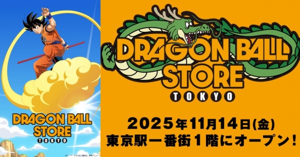 全球首家《七龙珠》官方实体店2025年11月东京开幕(图2)