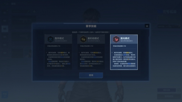 《逆战：未来》「进化测试」S1赛季更新今日上线！(图7)