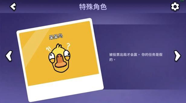 鹅鸭杀全阵营获胜条件分享3