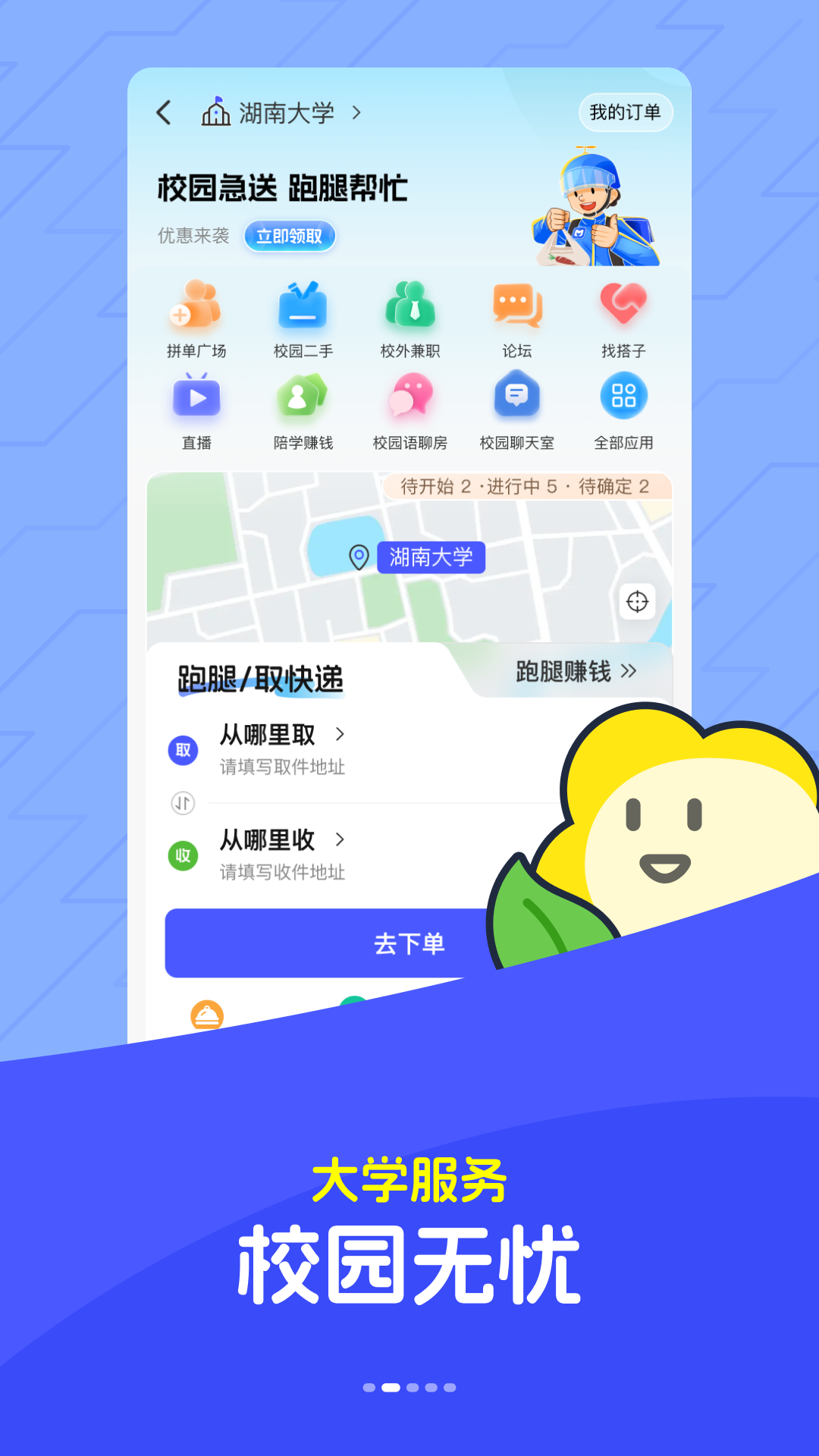 
马兰花开app