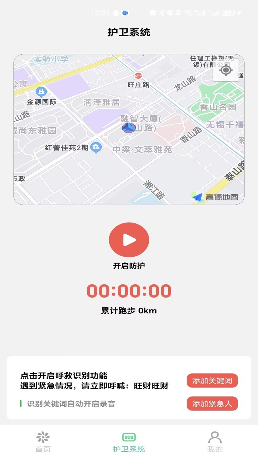 
地林林app