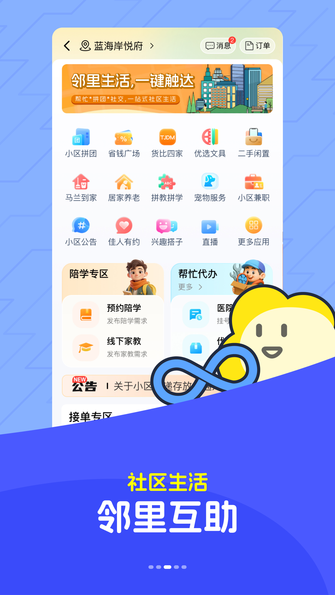 
马兰花开app