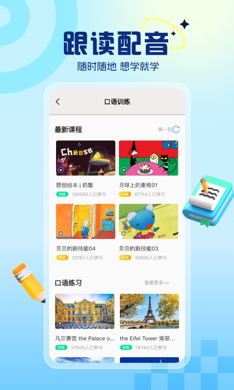 
阿卡索英语app