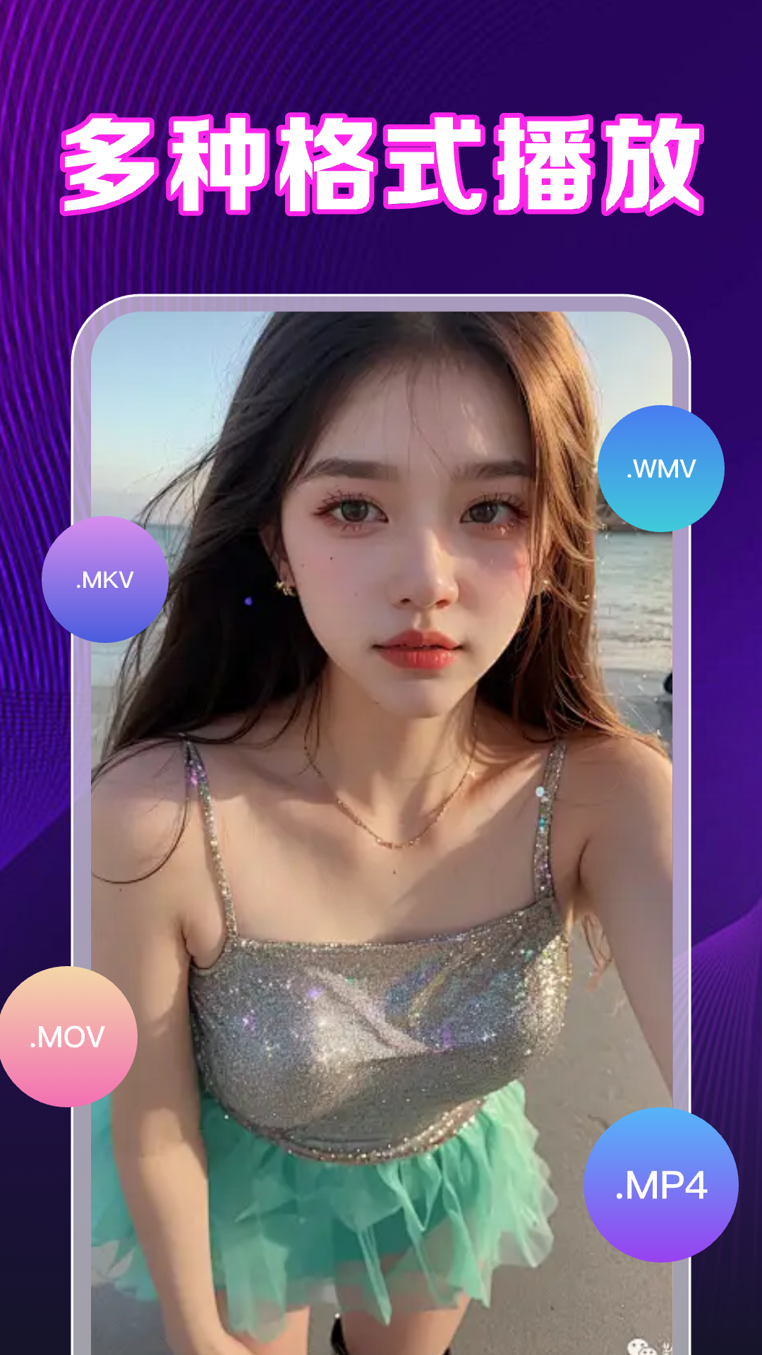 
私人超清电影播放器