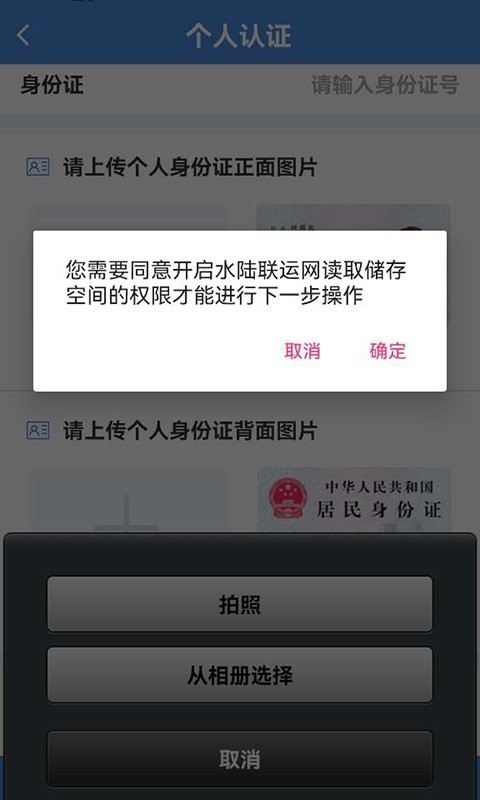 
水陆联运网船东版