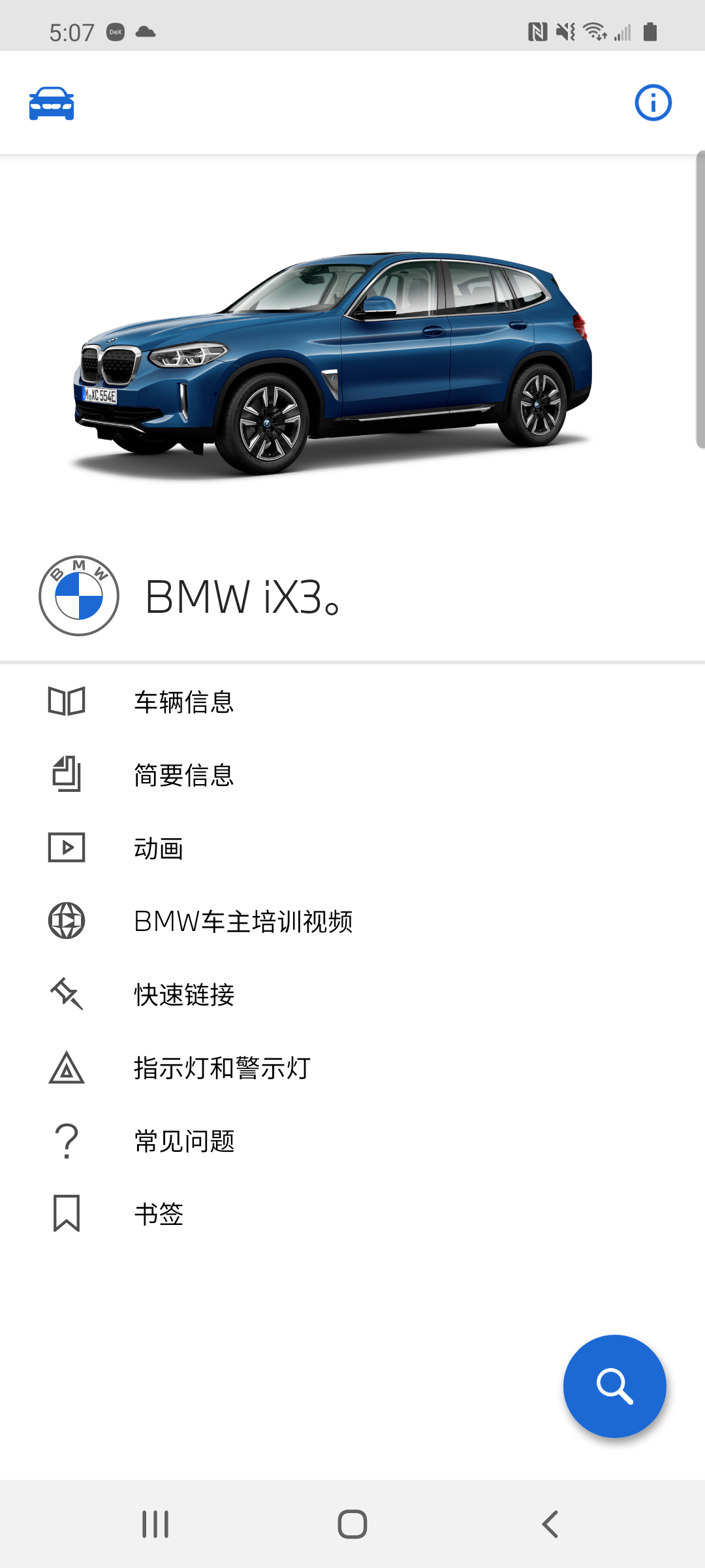 
BMW驾驶指南