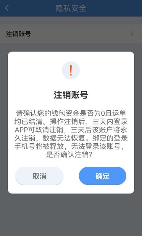 
水陆联运网船东版