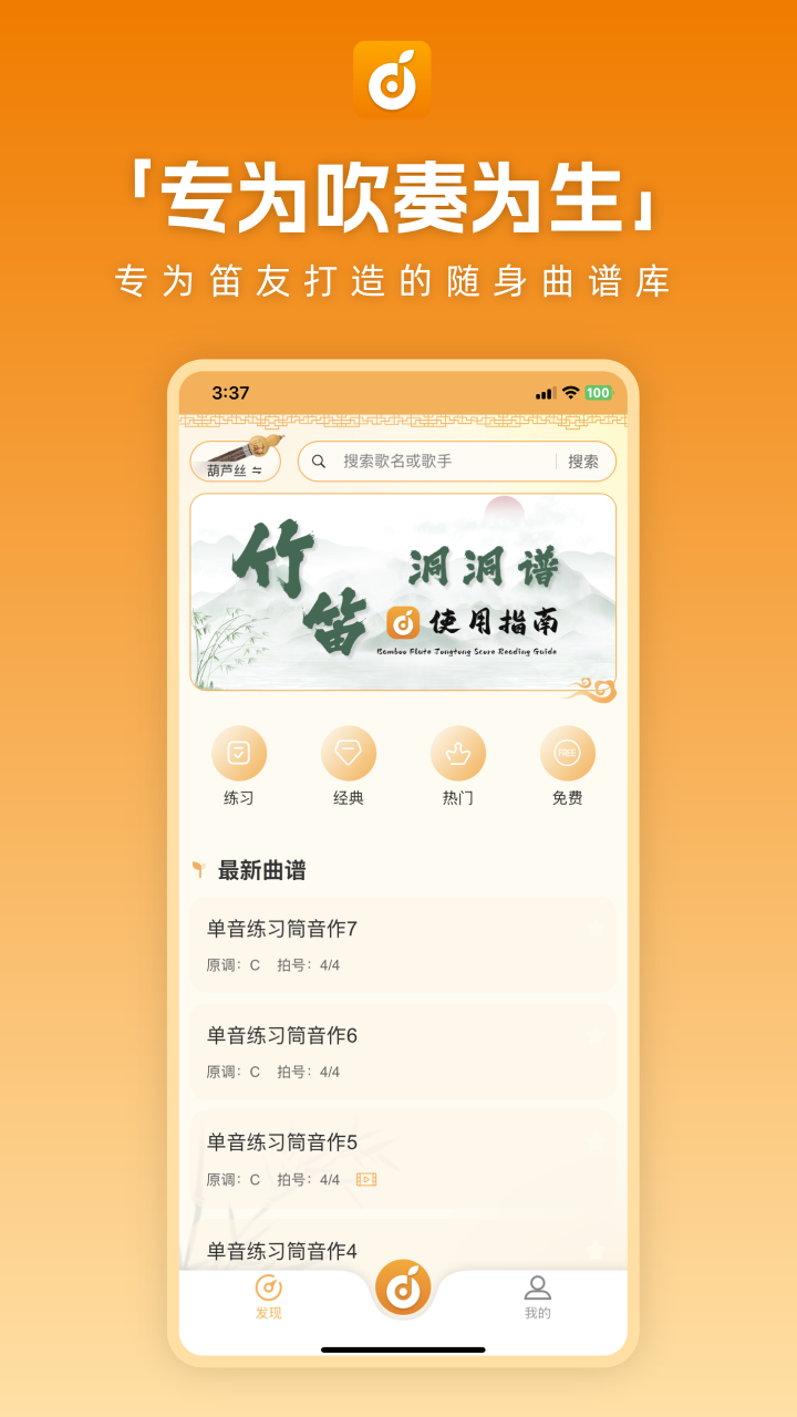 
洞洞谱app