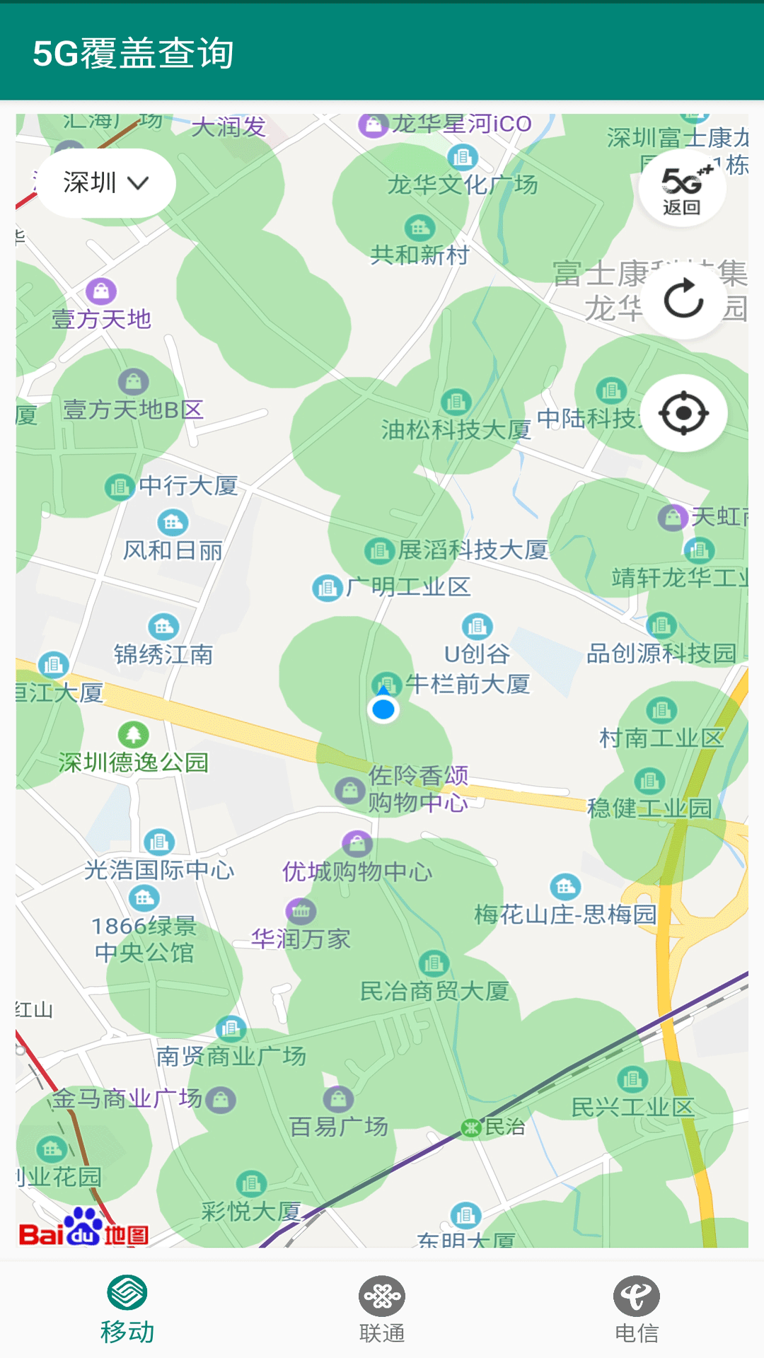
网速测试app