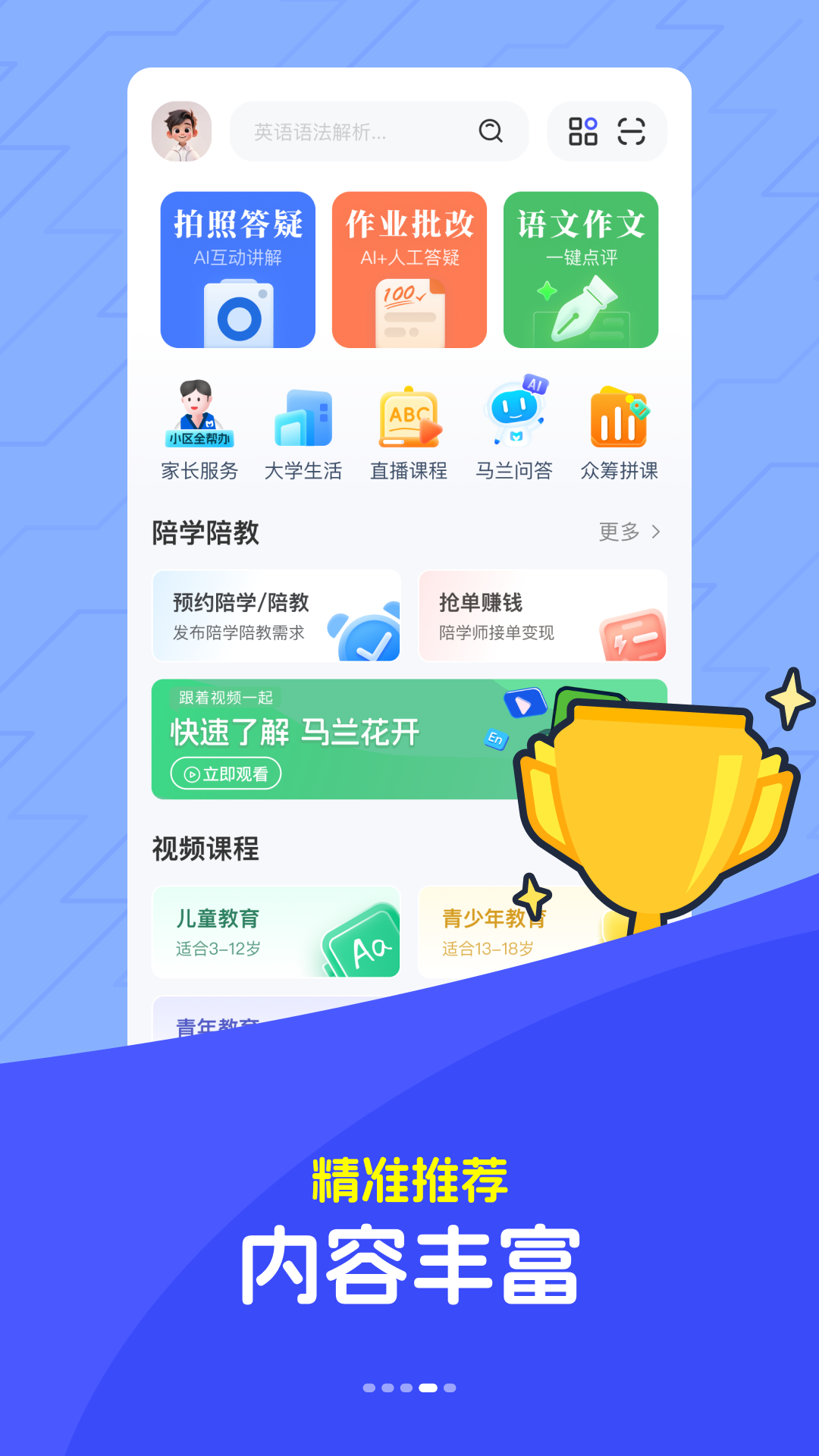 
马兰花开app