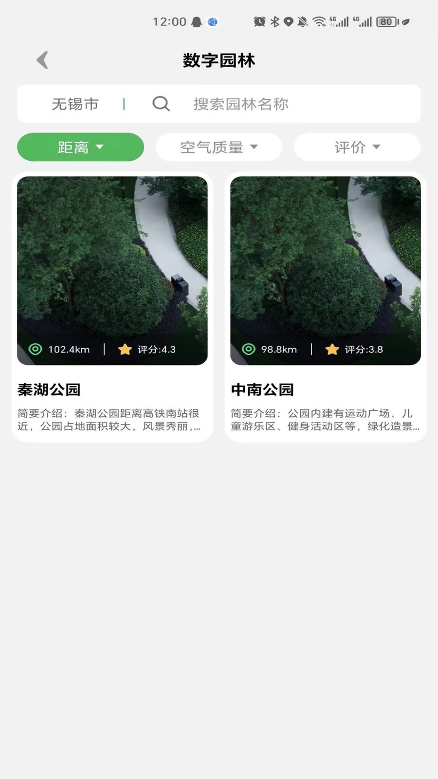 
地林林app