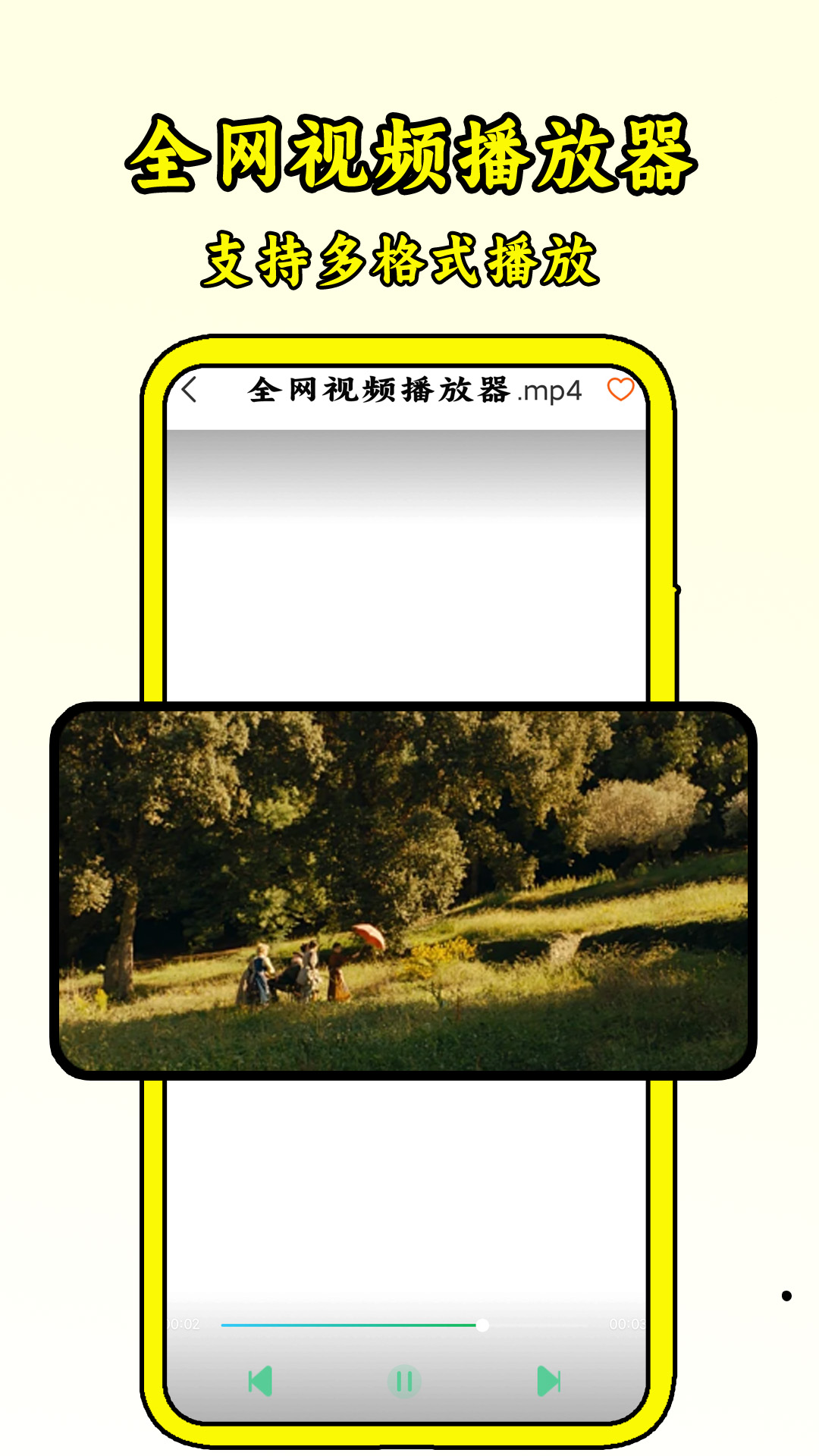 
全网视频播放器app