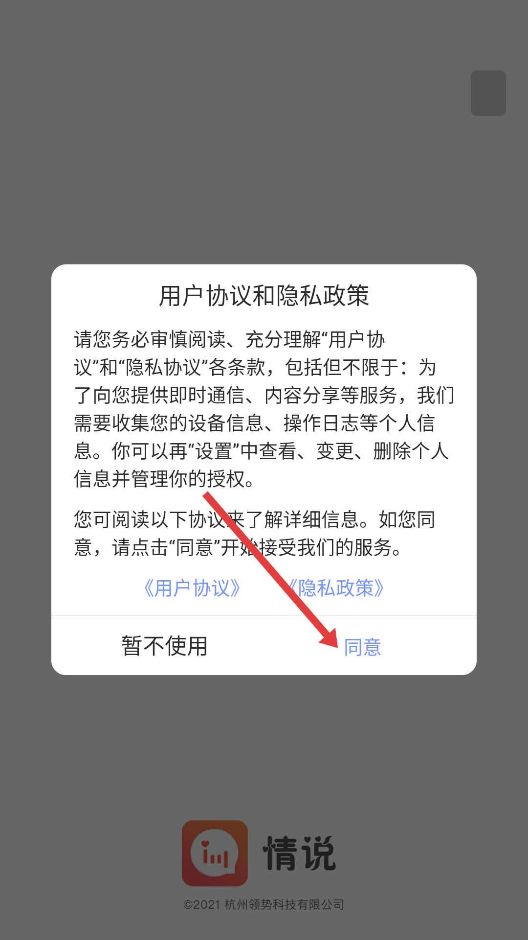 情说专家版(图2)
