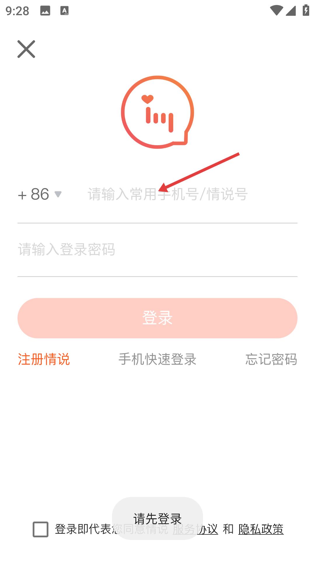情说专家版(图3)