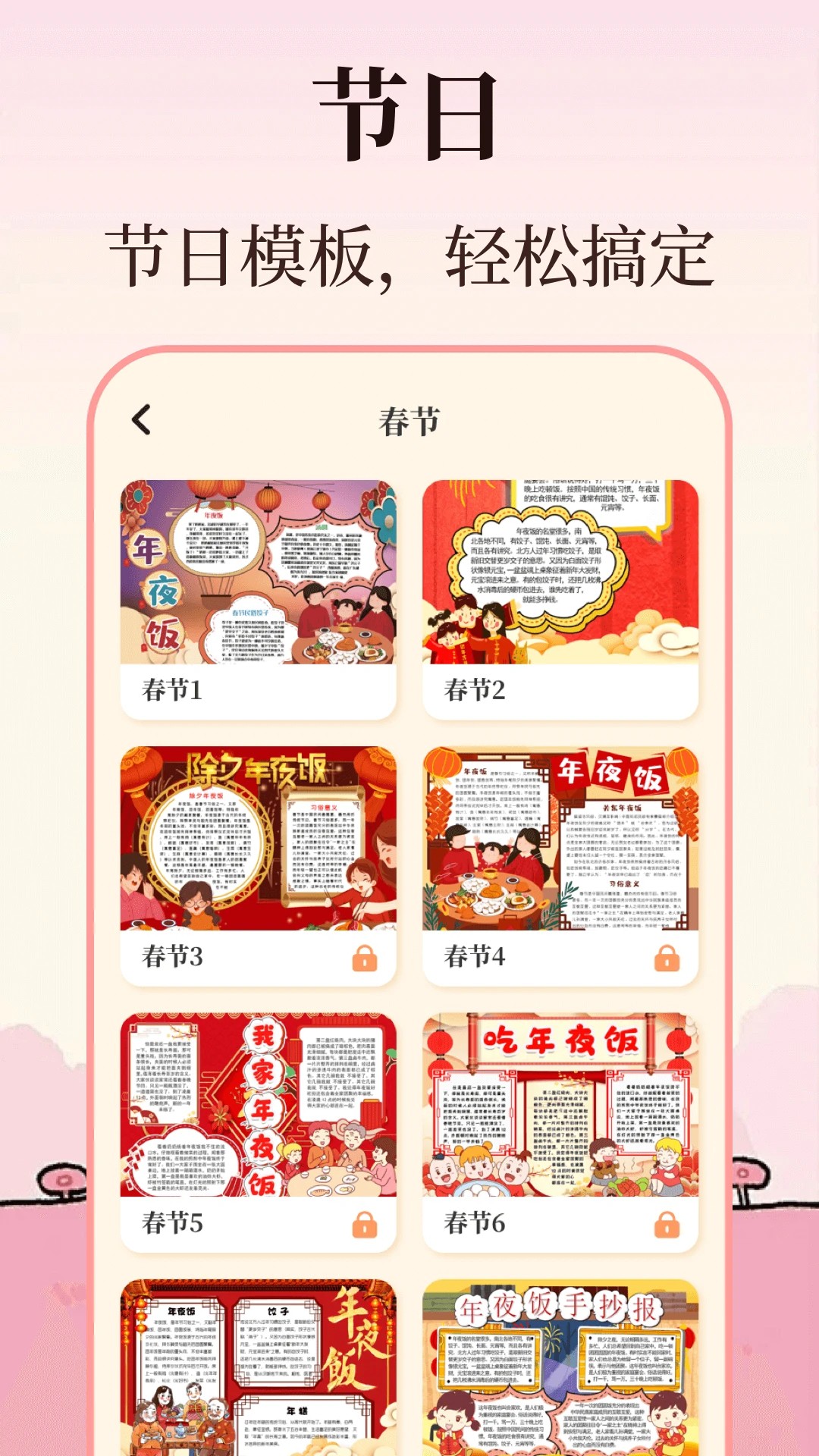 
校园手抄报