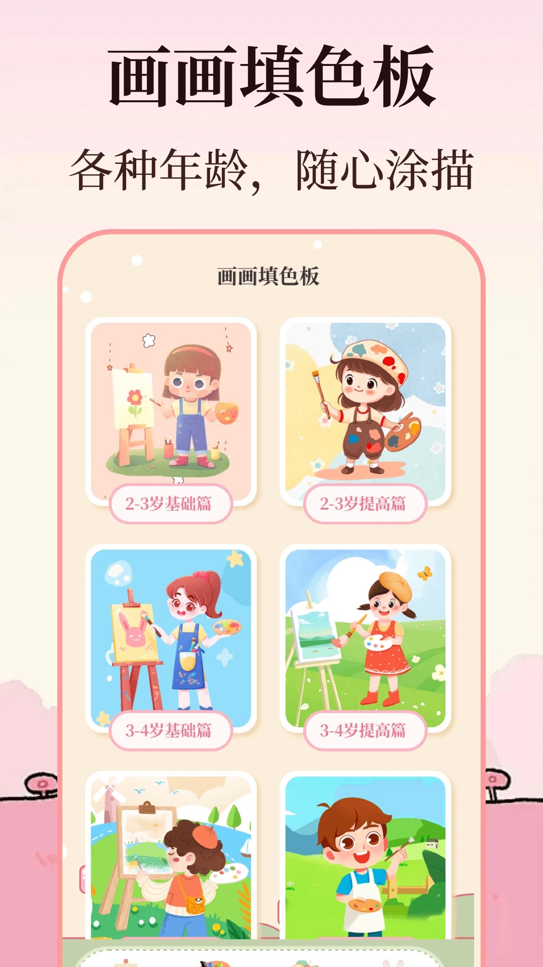 
校园手抄报