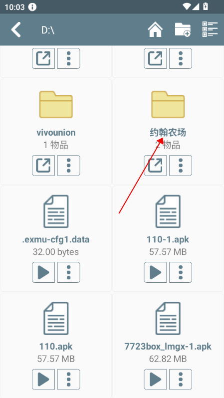 约翰的农场 内置菜单(图5)