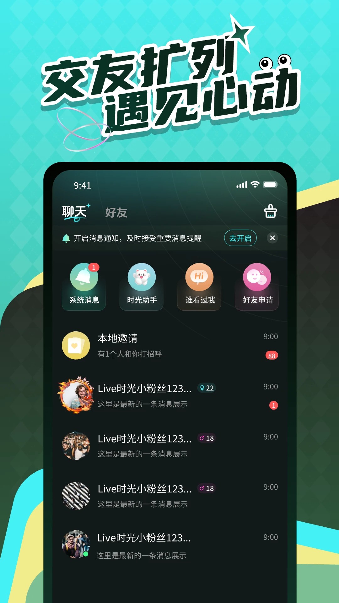 
Live时光
